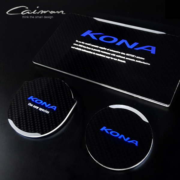 디에이치스타일 온라인 스토어 코나 LED컵홀더 플레이트 카본스타일 XONN160