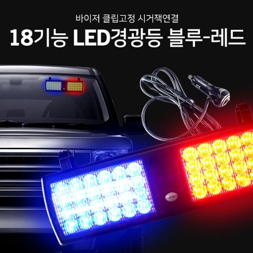 디에이치스타일 온라인 스토어 LED경광등 차량 싸이키 안전등 경고등 작업등 12v SHT-D-20