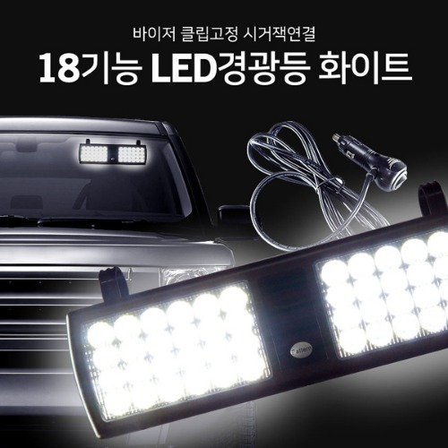 디에이치스타일 온라인 스토어 LED경광등 차량 싸이키 안전등 경고등 작업등 12v SHT-D-21